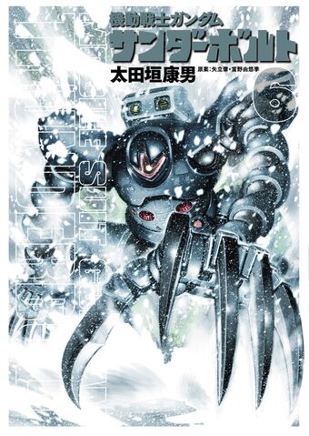 File:Mobile Suit Gundam Thunderbolt Vol.6.jpg