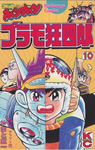 File:Plamo-Kyoshiro Original 10.jpg