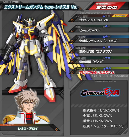 File:Extremeleo.png