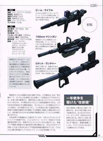 File:MSG-ML 15.jpg