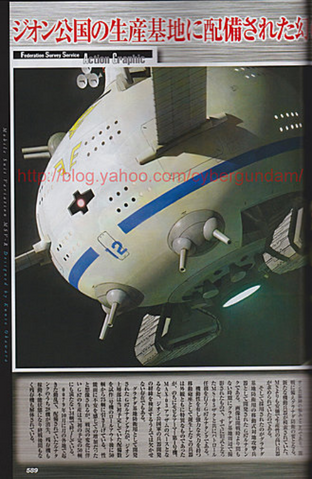 File:MSVR G87 Luna Tank 3.png