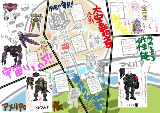 File:G-reco concept 01.jpeg