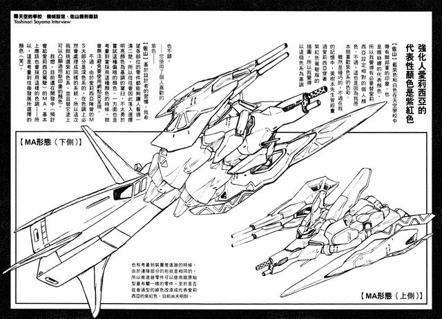 File:Elisia Special 5.jpg