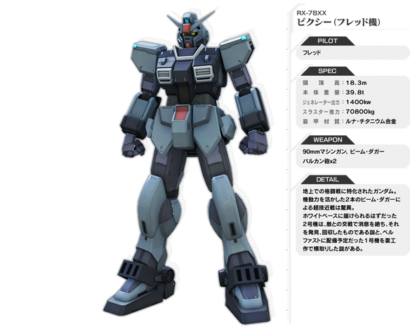 File:Gundampixieslave.png