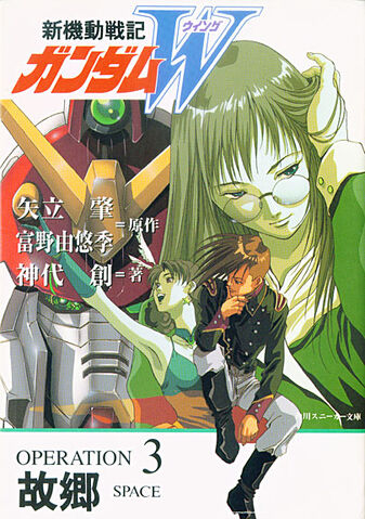File:3 cover.jpg