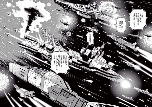 File:Earth Federation Thunderbolt.jpg