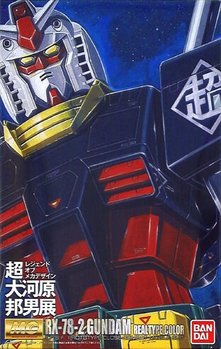 File:Legend of Mechanical Design.jpg
