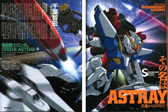 File:X Astray 2.jpg