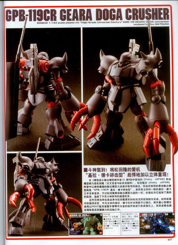 File:GPB-119CR.jpeg