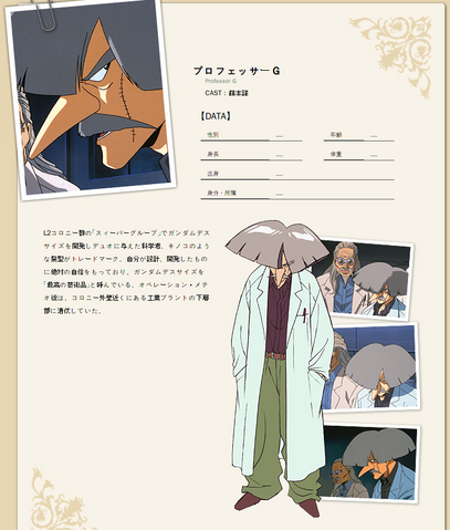File:Professor G.png