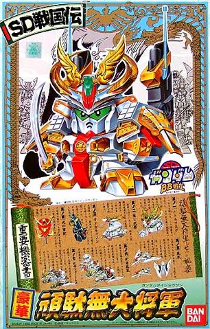 File:BB Senshi 046.jpg