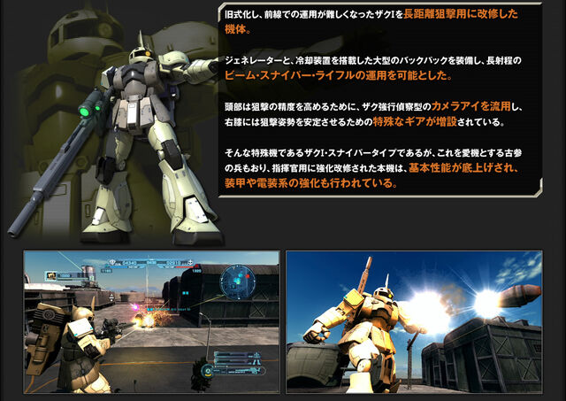 File:Ms-zaku1 SniperCommander.jpg