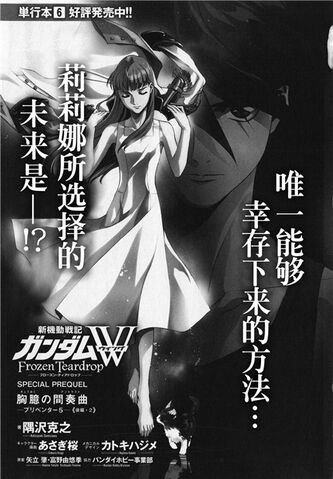 File:FT Episode Zero SPECIAL PREQUEL 4.jpg