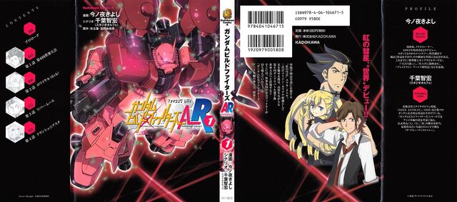File:Gundam Build Fighters A-R Vol. 1 cover.jpg