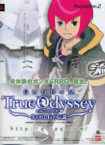 File:Odyssey.jpg