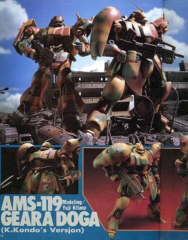 File:AMS-119 Kondo 1.jpg