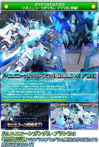 File:Full Armor Unicorn Gundam Plan B.jpg