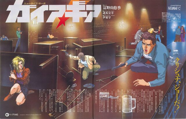 File:CHAPTER 41.jpg