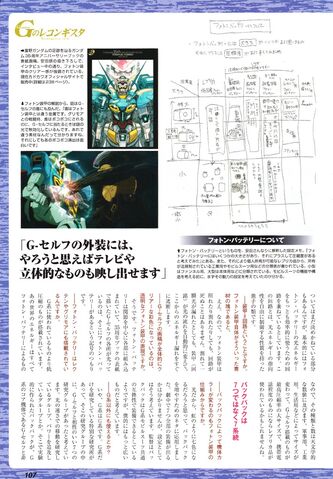 File:G-RECO 04.jpg