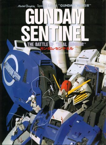 File:Sentinel cover.jpg