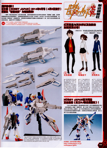 File:GBF Honoo Characters 1.png