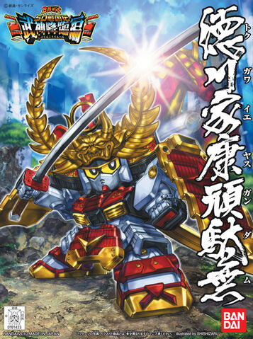 File:BB Senshi Tokugawa Ieyasu Gundam.jpg
