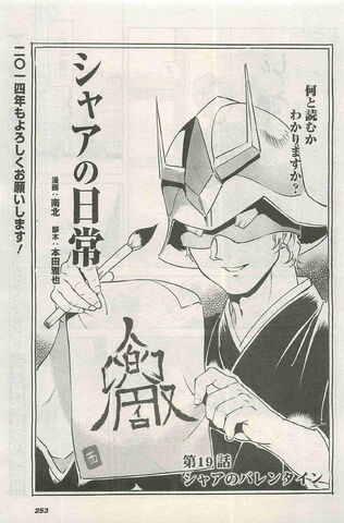 File:Daily Char Cap 19.jpg