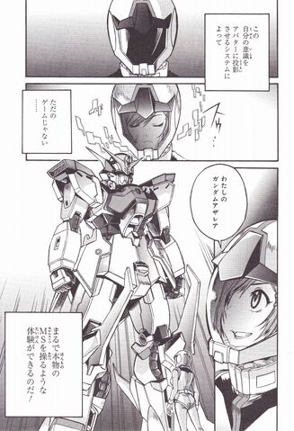 File:Gundam Azare.jpg
