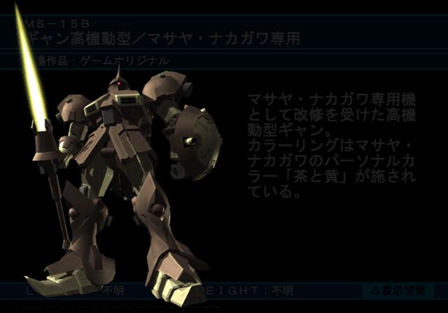 File:Ms-15b-masaya-nakagawa.jpg