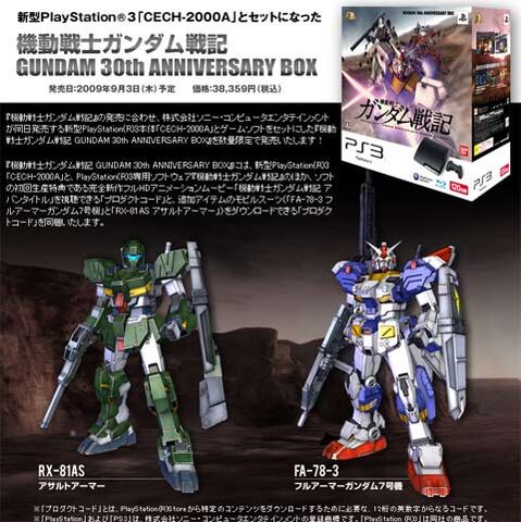 File:125066286132916406210 gundam ps3.jpg