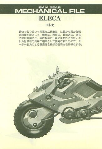File:GaiaGear04 019.jpg