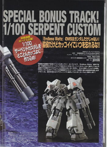 File:Serpent Custom 2.jpg