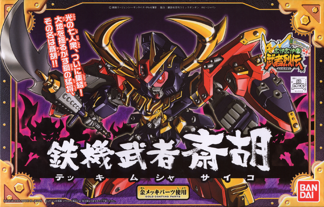 File:BB Senshi 284.png