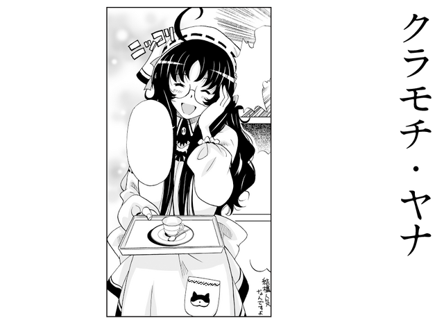 File:Kuramochi Yana.png