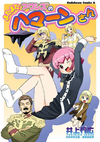 File:Haman san cover 1.jpg