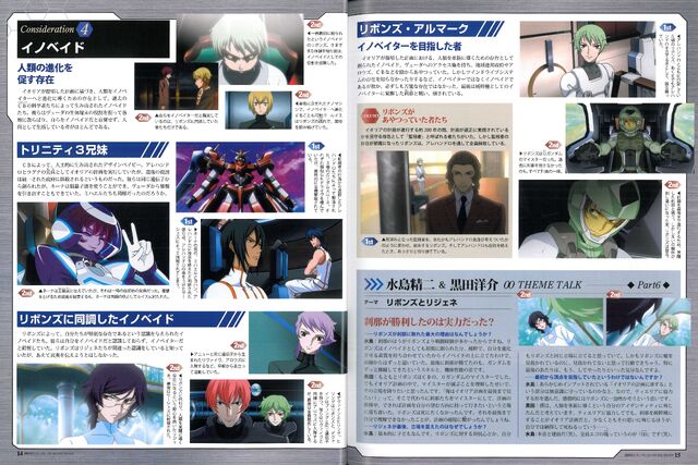File:S2OFVol.6 08.jpg