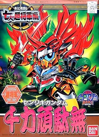 File:BB Senshi 133.jpg