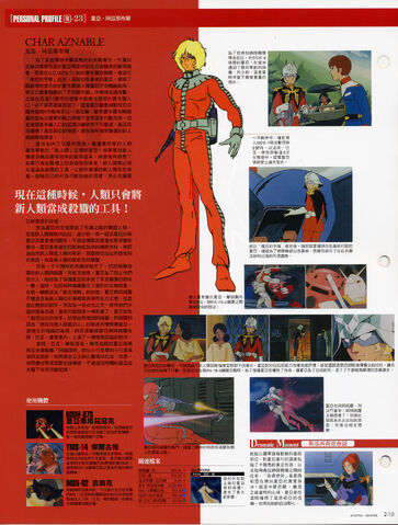 File:CharAznableNormalSuit-2.jpg