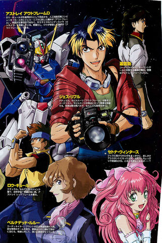 File:Mobile Suit Gundam SEED Destiny Astray Characters 243.jpg