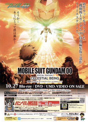 File:MSG00 SpecialEdition1 - PromoAd.jpg