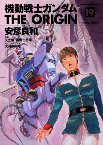 File:Mobile-suit-gundam-the-origin-19.jpg