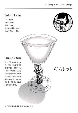 File:Lindsay's Cocktail Recipe 06.jpg