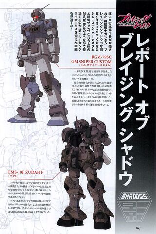 File:RGM-79SC EMS-10F.jpg