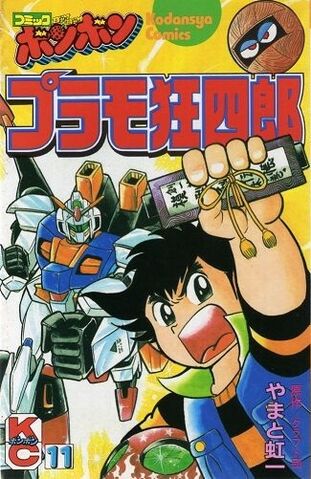 File:Plamo-Kyoshiro Original 11.jpg