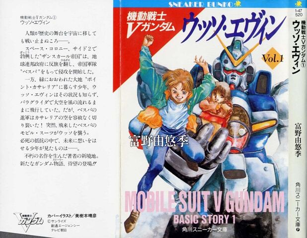 File:VictoryGNovel CoverVol1.jpg