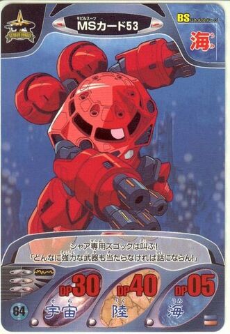 File:Gundam Combat 36.jpeg