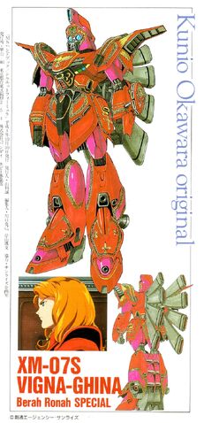 File:XM07SVignaGhinaBerahRonahSpecial-Scan.jpg