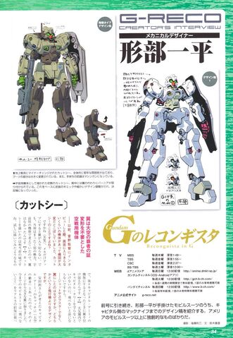 File:G-RECO 12.jpg