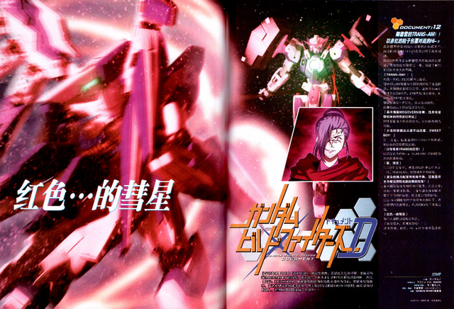 File:GB Document 12.png
