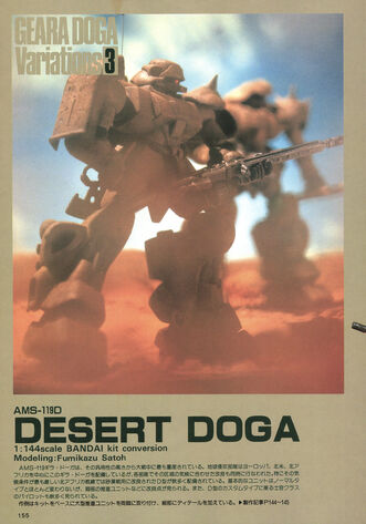 File:AMS119DDesertDoga-1.jpg